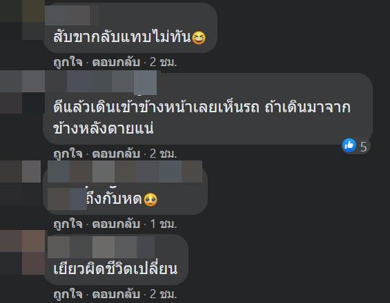 จอดฉี่ข้างทาง หวิดโดนรถชน