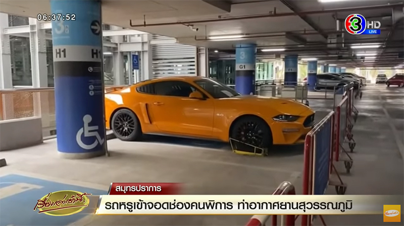 รถหรูจอดที่คนพิการ