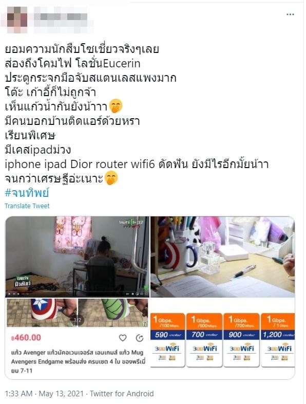 น้องโวลต์ ดราม่าจนทิพย์