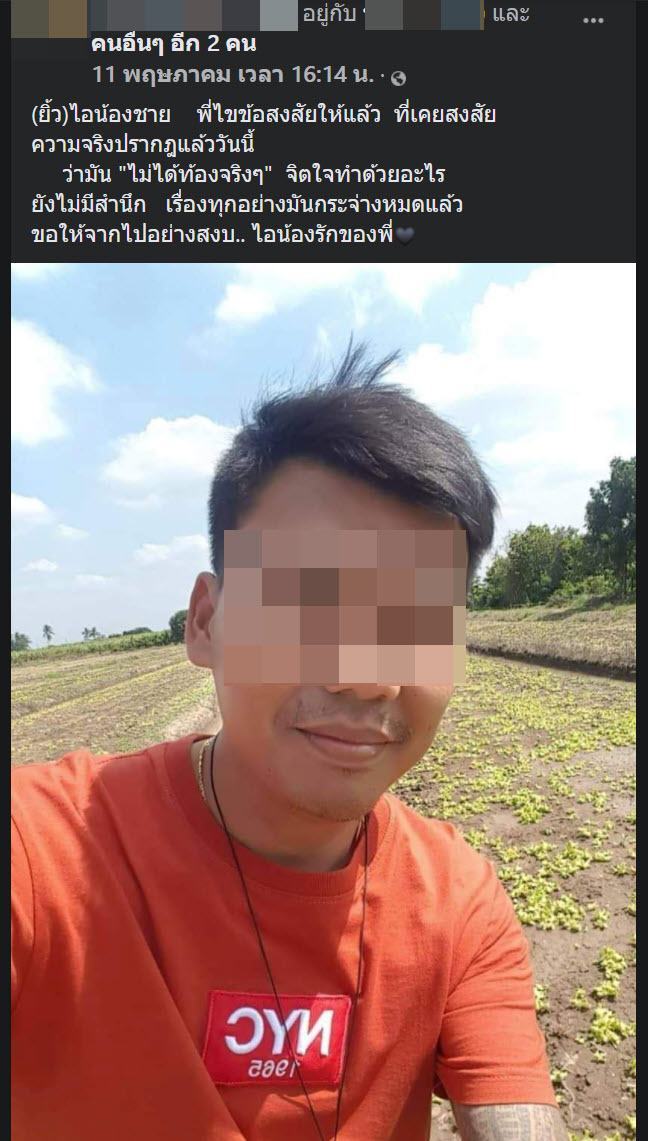 เจ้าบ่าวยิงตัวตาย