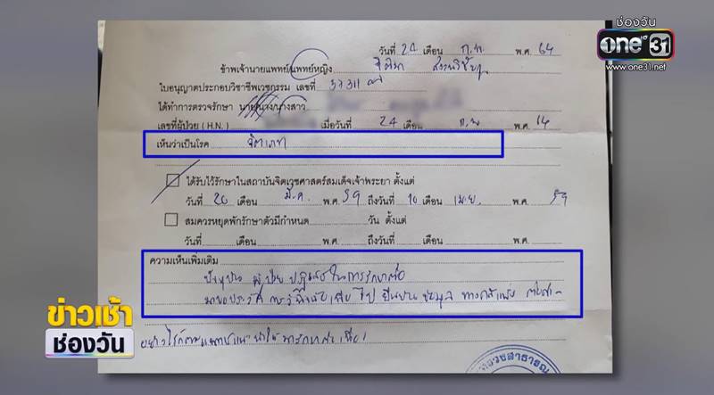 ศึกมรดกกงสี