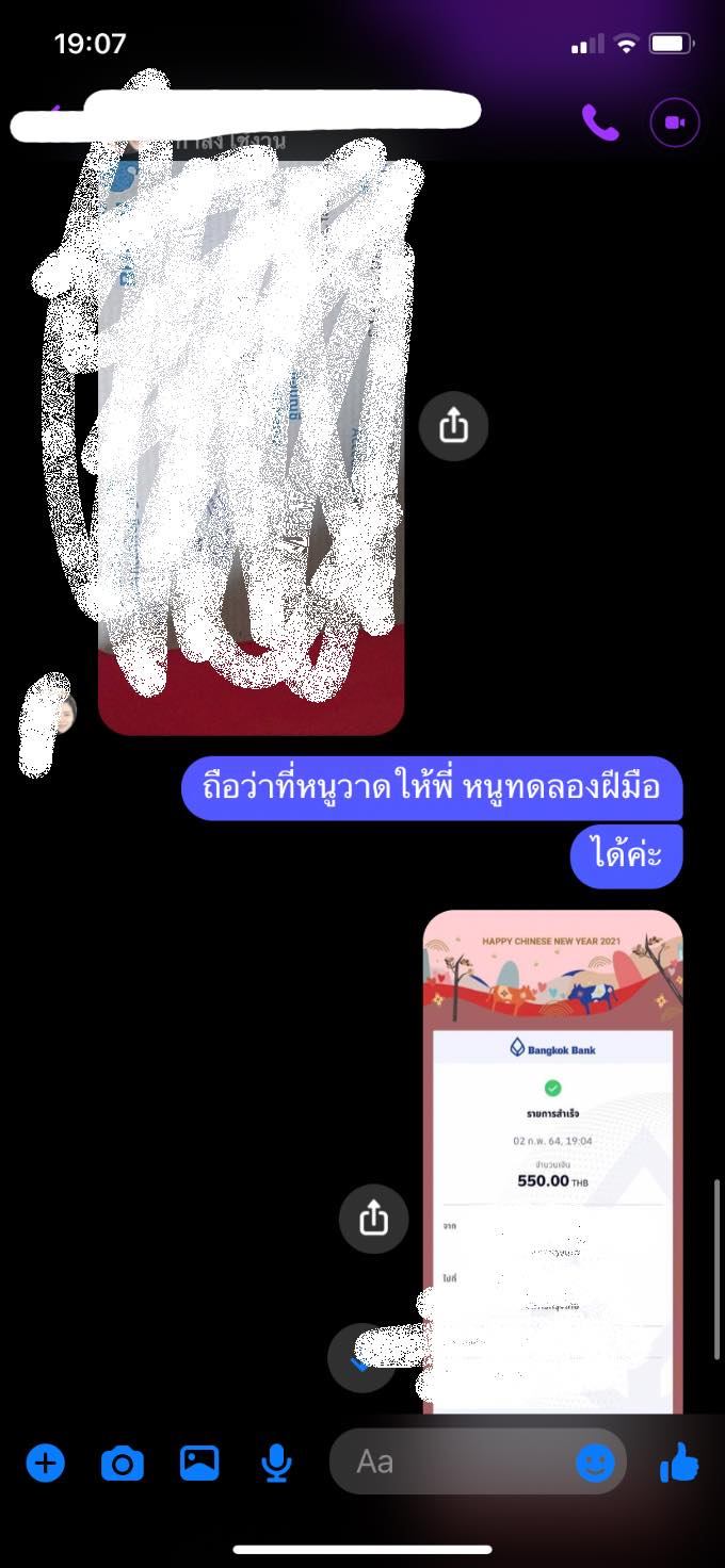 ลูกค้าโวย สาวรับจ้างวาดรูปให้หน้าแก่