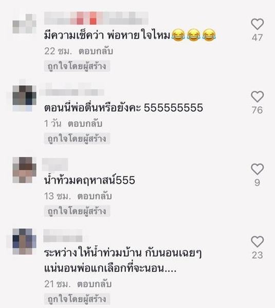 หลับลึก