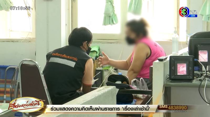 พ่อเลี้ยงทำร้ายลูกเลี้ยง