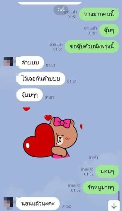 แฟนนอกใจ ก่อนแต่งงาน 20 วัน