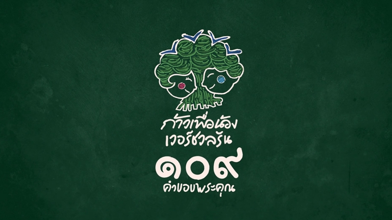 ตูน บอดี้สแลม