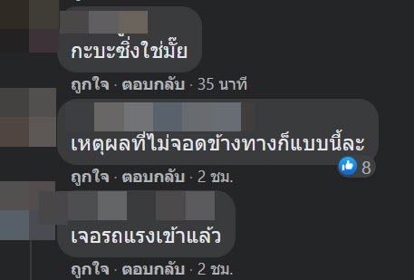จอดฉี่ข้างทาง หวิดโดนรถชน