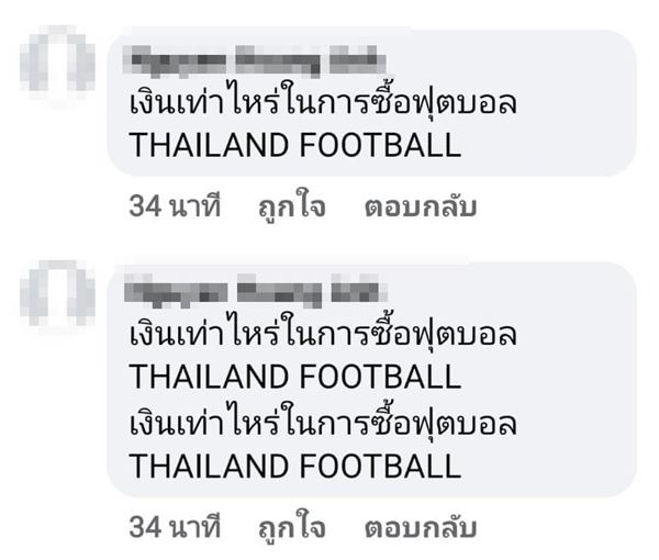ฟุตบอล Suzuki Cup 2020 ไทย เวียดนาม