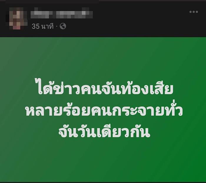 จันทบุรี ท้องเสียทั้งจังหวัด