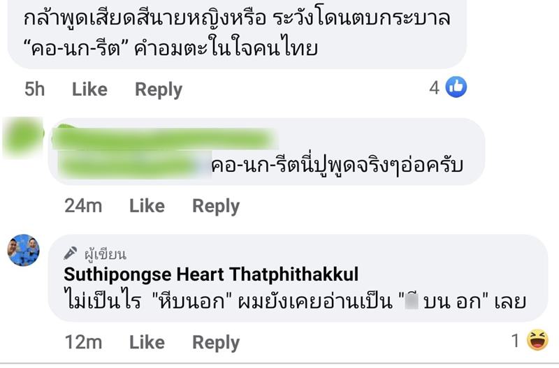 ฮาร์ท สุทธิพงศ์