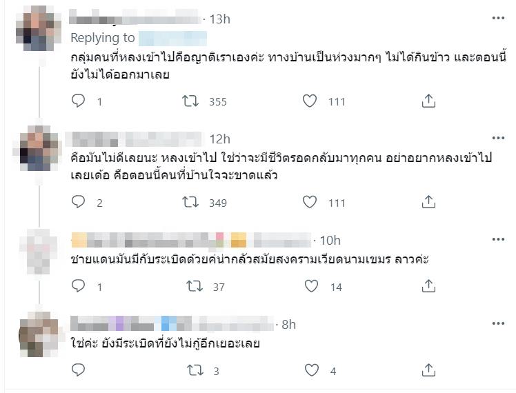 ข่าวคนไทยเก็บเห็ด ฉีดวัคซีนไฟเซอร์ที่ลาว