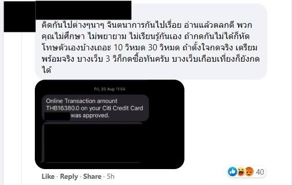 Play Station 5 ขายบวกกำไรเป็นหมื่น