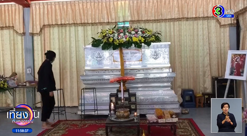 วงจรปิด วาวา ก่อนดับ