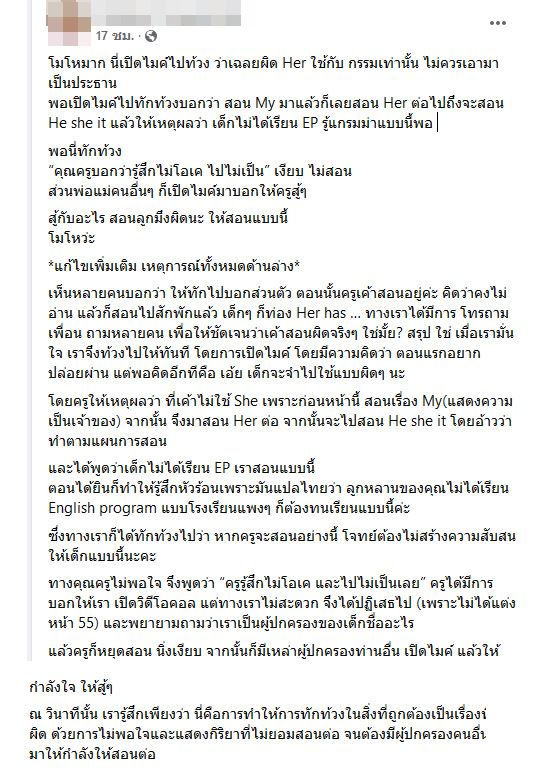 เรียนออนไลน์