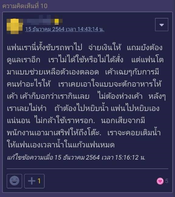 ปัญหาชีวิตคู่