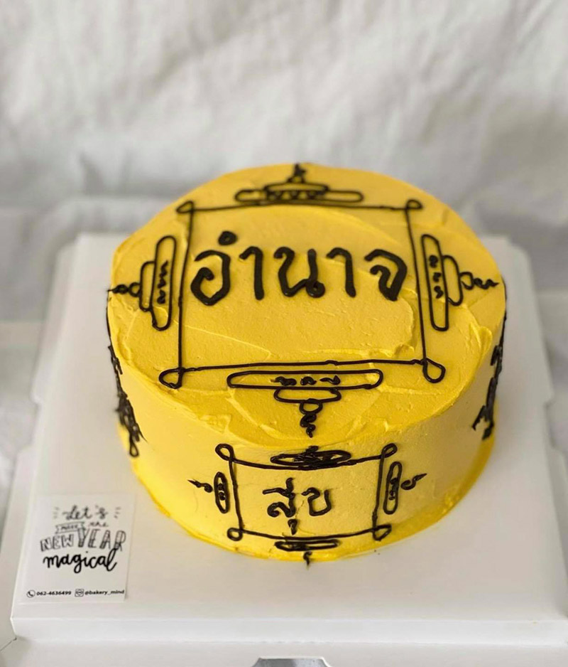 เค้กมูเตลู