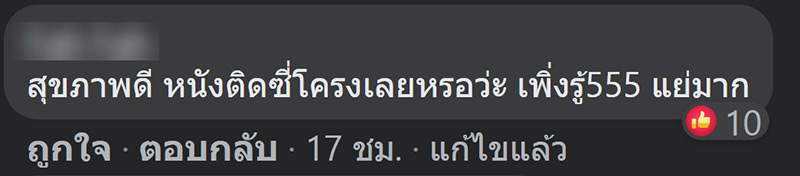 ฟาร์มจระเข้สมุทรปราการ