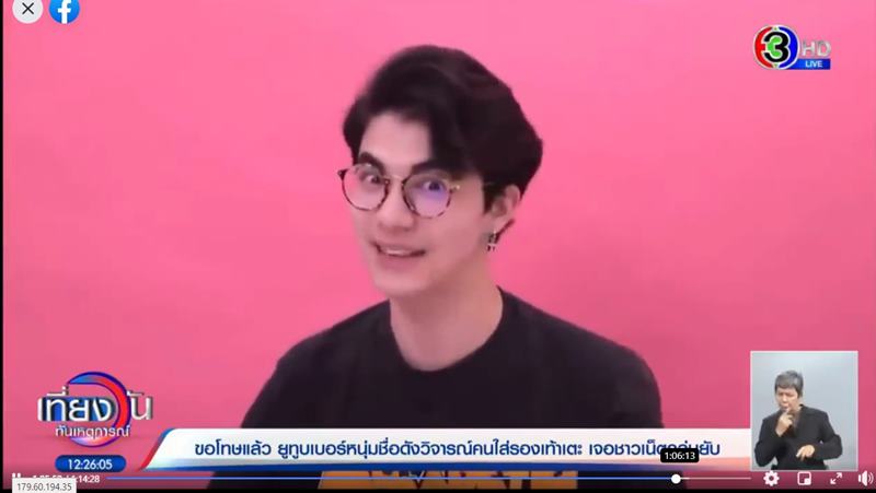 ดราม่ารองเท้าแตะ