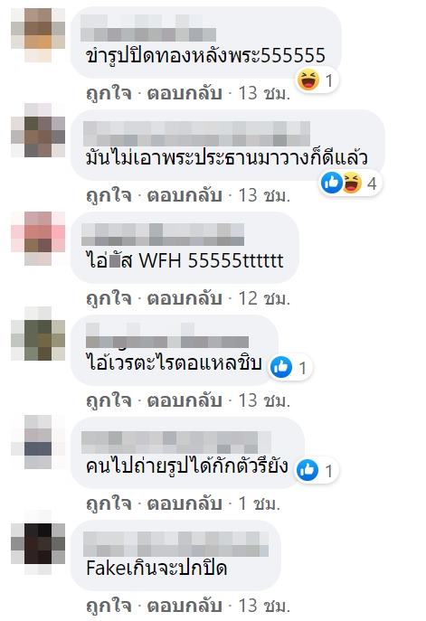 ประยุทธ์ จันทร์โอชา