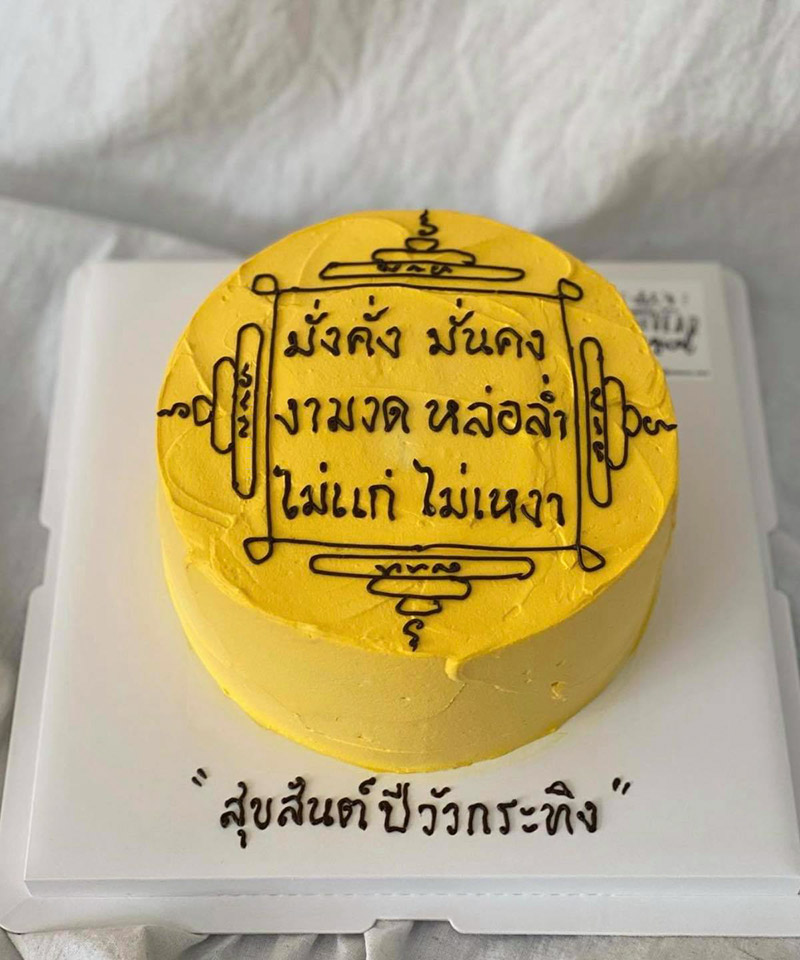 เค้กมูเตลู