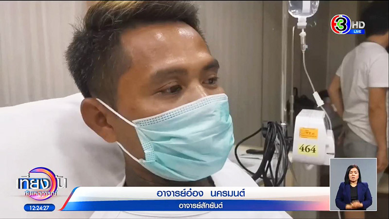  สํานักสักยันต์ตีกัน