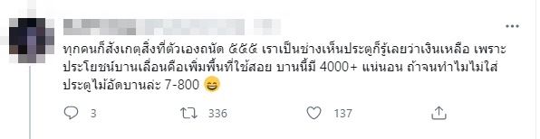 น้องโวลต์ ดราม่าจนทิพย์