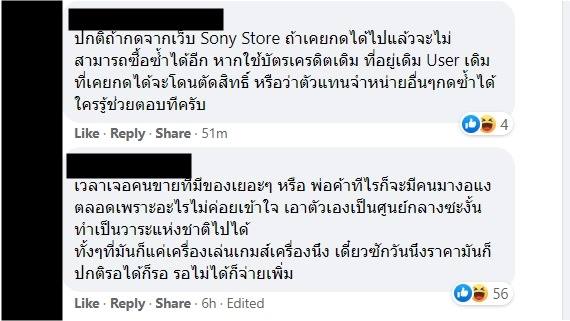 Play Station 5 ขายบวกกำไรเป็นหมื่น