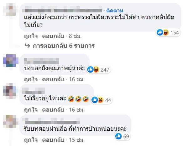 กระทรวงวัฒนธรรม ใส่ซับ คะ - ค่ะ ไม่ถูก