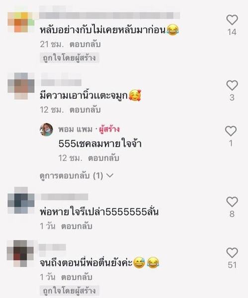 หลับลึก