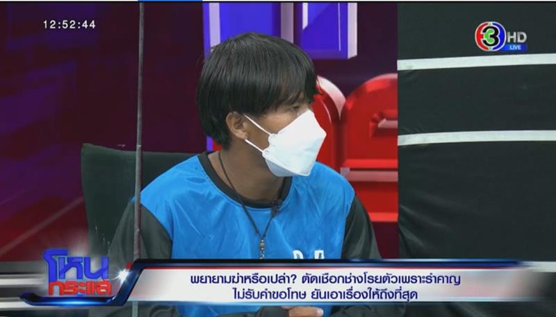 ข่าวตัดเชือกช่างโรยตัวคอนโด