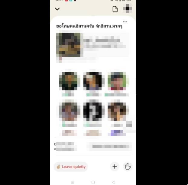 ดราม่าคลับเฮาส์เหยียดคนอีสาน