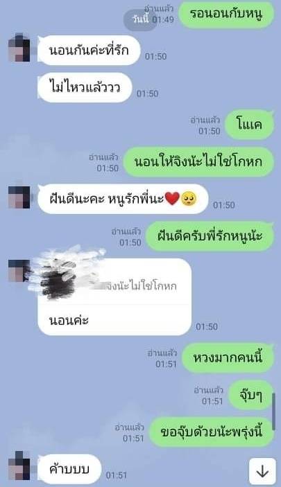 แฟนนอกใจ ก่อนแต่งงาน 20 วัน