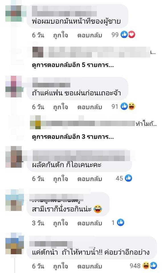 ปัญหาชีวิตคู่