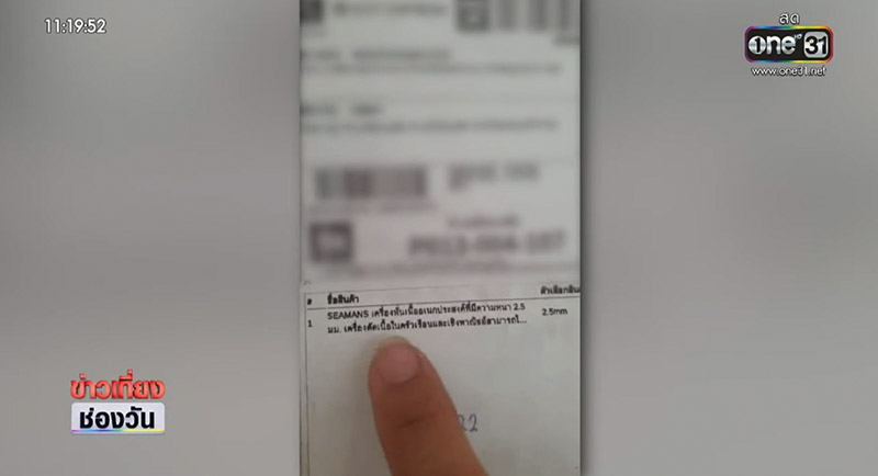 สั่งเครื่องหั่นหมูได้จอมอนิเตอร์