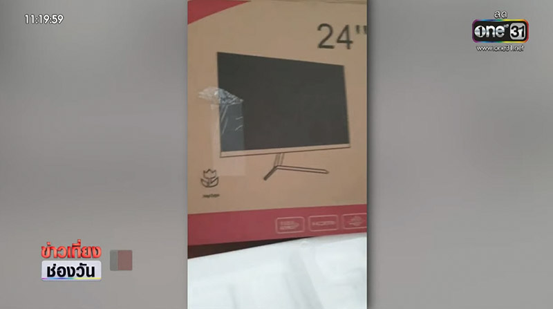 สั่งเครื่องหั่นหมูได้จอมอนิเตอร์