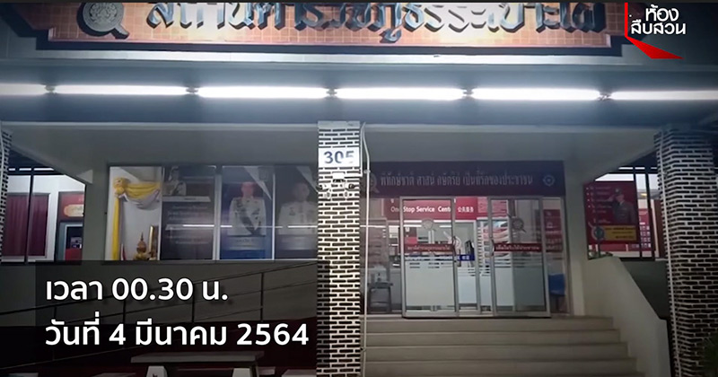 สาว 19 ถูกหลอกไปข่มขืน