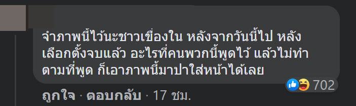 ผู้สมัครเลือกตั้ง สท. ก้มกราบประชาชน