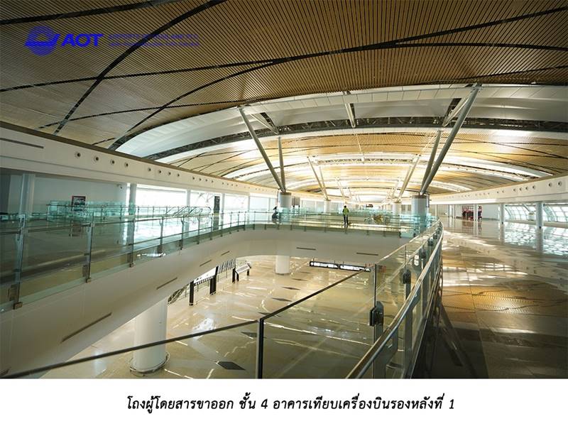 สุวรรณภูมิ เฟส 2