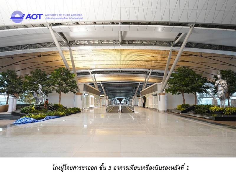 สุวรรณภูมิ เฟส 2