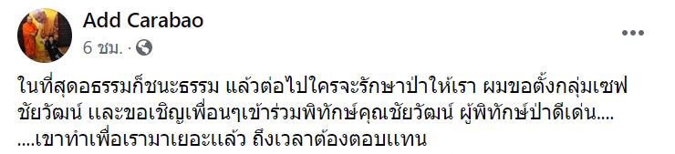 แอ๊ด คาราบาว