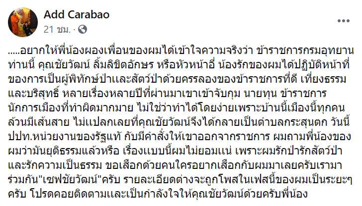 แอ๊ด คาราบาว