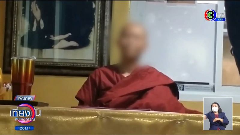 แม่ชีอู๋