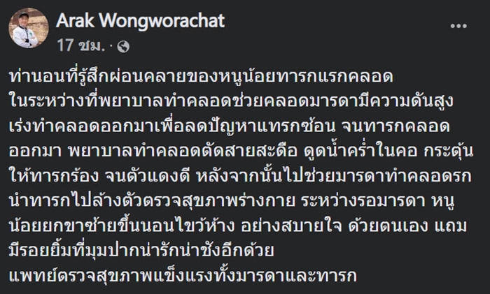 ทารกนอนไขว่ห้าง