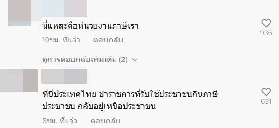 ห้องน้ำหน่วยงานราชการ