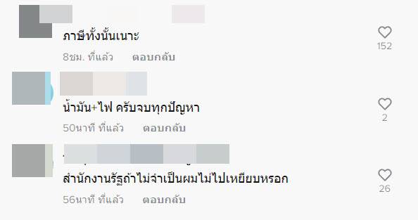 ห้องน้ำหน่วยงานราชการ