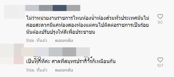 ห้องน้ำหน่วยงานราชการ