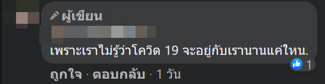 คนขับรถเมล์ ลงทุนซื้อแผ่นกั้นกันโควิด