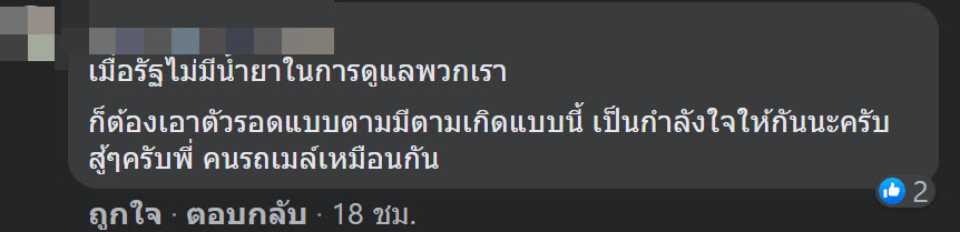 คนขับรถเมล์ ลงทุนซื้อแผ่นกั้นกันโควิด