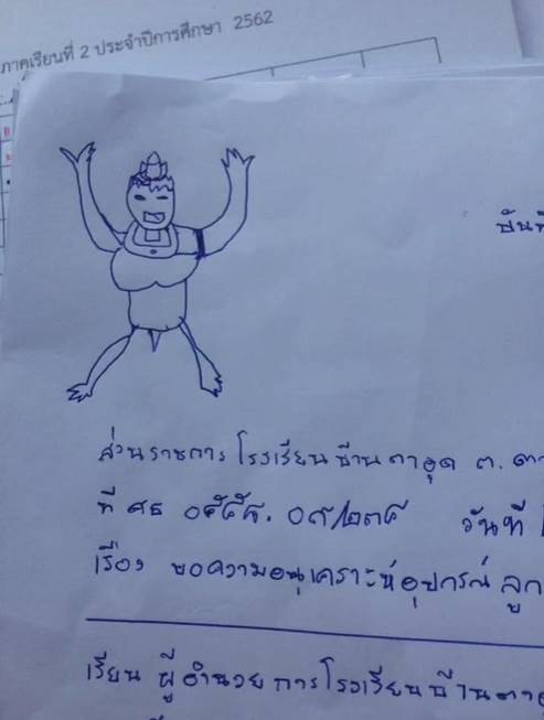 นักเรียนวาดรูปตราครุฑ