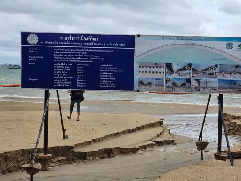 พัทยาน้ำท่วม